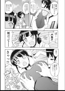 [Tamagoro] Natsu no Arbeit (COMIC Penguin Club Sanzokuban 2017-09) [Digital] - page 4