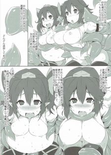 (C86) [Caramel Yarou (ky.)] Naedoko Tengu (Touhou Project) - page 11