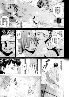 [Moyamoya] Kago (COMIC Koh Vol. 7) [Chinese] [nhz個人漢化] - page 7