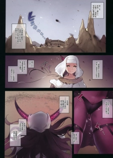 (C92) [MoonPhase (Yuran)] Moon Phase Material 2 (Fate/Grand Order) [Chinese] [無邪気漢化組] - page 27