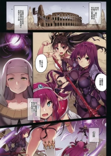 (C92) [MoonPhase (Yuran)] Moon Phase Material 2 (Fate/Grand Order) [Chinese] [無邪気漢化組] - page 4