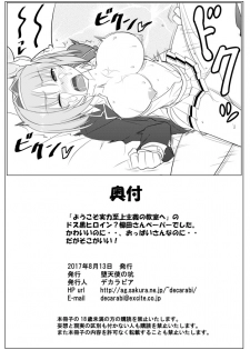(C92) [Datenshi no Ana (Decarabia)] Appendix 27 (Youkoso Jitsuryoku Shijou Shugi no Kyoushitsu e) - page 4