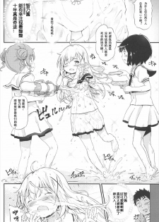 (C92) [Argyle check, Wanton Land Kumiai (Komamemaru)] Toro Musume 13 Chino-chan Hajimemashita!! (Gochuumon wa Usagi desu ka?) [Chinese] [想日电酱汉化组] - page 3