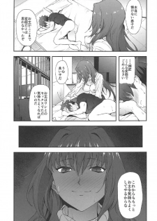 (C92) [EXTENDED PART (Endo Yoshiki)] Scathach-shishou ni Okasareru Hon 2 (Fate/Grand Order) - page 20