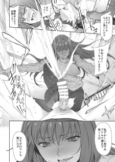 (C92) [EXTENDED PART (Endo Yoshiki)] Scathach-shishou ni Okasareru Hon 2 (Fate/Grand Order) - page 13