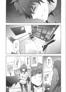 (C92) [EXTENDED PART (Endo Yoshiki)] Scathach-shishou ni Okasareru Hon 2 (Fate/Grand Order) - page 2