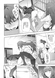 (C92) [EXTENDED PART (Endo Yoshiki)] Scathach-shishou ni Okasareru Hon 2 (Fate/Grand Order) - page 9