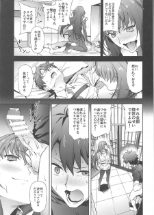 (C92) [EXTENDED PART (Endo Yoshiki)] Scathach-shishou ni Okasareru Hon 2 (Fate/Grand Order) - page 4