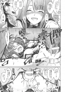 (C92) [Grace (Yokoyama Naoki)] Koto Megu Elena no Otona no Settai Gasshuku ni Try Star (The IDOLM@STER MILLION LIVE!) - page 20