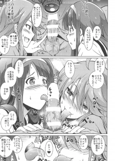 (C92) [Grace (Yokoyama Naoki)] Koto Megu Elena no Otona no Settai Gasshuku ni Try Star (The IDOLM@STER MILLION LIVE!) - page 16