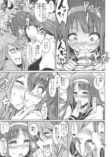 (C92) [Grace (Yokoyama Naoki)] Koto Megu Elena no Otona no Settai Gasshuku ni Try Star (The IDOLM@STER MILLION LIVE!) - page 18