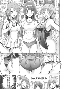 (C92) [Grace (Yokoyama Naoki)] Koto Megu Elena no Otona no Settai Gasshuku ni Try Star (The IDOLM@STER MILLION LIVE!) - page 24