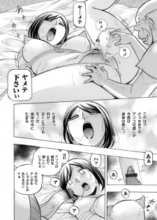 COMIC Magnum Vol. 67 - page 13