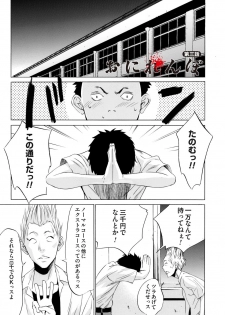 COMIC Magnum Vol. 67 - page 42