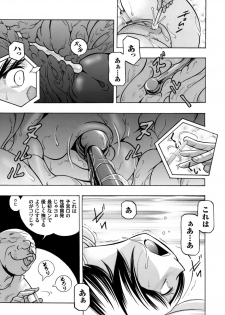 COMIC Magnum Vol. 67 - page 12