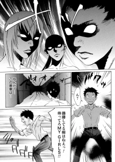COMIC Magnum Vol. 67 - page 45