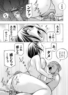 COMIC Magnum Vol. 67 - page 20