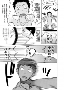 COMIC Magnum Vol. 67 - page 50