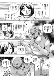 COMIC Magnum Vol. 67 - page 4