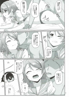 (C92) [Aloe-nano (Nanotsuki)] Mokuyoubi no Tameiki (Love Live! Sunshine!!) - page 22