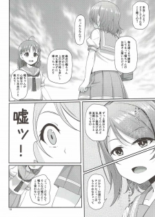 (C92) [Aloe-nano (Nanotsuki)] Mokuyoubi no Tameiki (Love Live! Sunshine!!) - page 19