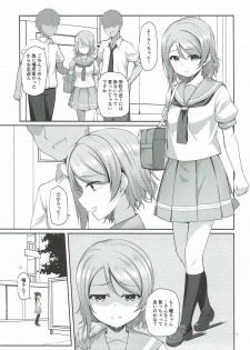 (C92) [Aloe-nano (Nanotsuki)] Mokuyoubi no Tameiki (Love Live! Sunshine!!) - page 2