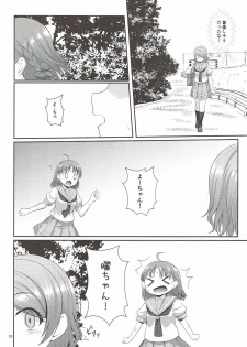 (C92) [Aloe-nano (Nanotsuki)] Mokuyoubi no Tameiki (Love Live! Sunshine!!) - page 17