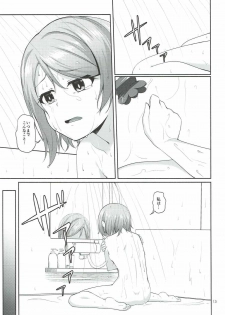 (C92) [Aloe-nano (Nanotsuki)] Mokuyoubi no Tameiki (Love Live! Sunshine!!) - page 14