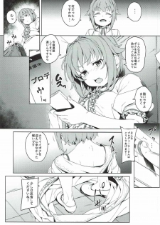 (C92) [Chideji (Oyaji)] Bokutte Yappari Okasareteru Sugata mo Kawaii Desune (THE IDOLM@STER CINDERELLA GIRLS) - page 5