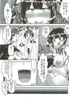 (C92) [Moenai Gomi Bukuro (BON_3000)] Hestia no Iinari Komori Taiken (Dungeon ni Deai o Motomeru no wa Machigatte Iru Darou ka?) - page 26