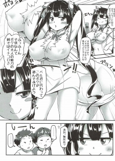 (C92) [Moenai Gomi Bukuro (BON_3000)] Hestia no Iinari Komori Taiken (Dungeon ni Deai o Motomeru no wa Machigatte Iru Darou ka?) - page 4