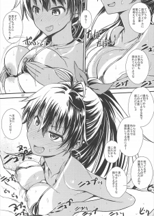 (C92) [Gasayabu (Fuyube Rion)] Micro Hibiki (THE IDOLM@STER) - page 6