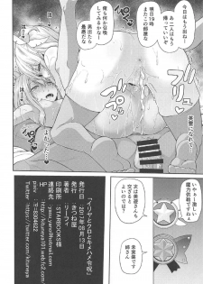 (C92) [Kitsuneya (Leafy)] Illya to Kuro to Kimehame Reiju (Fate/kaleid liner Prisma Illya) - page 17