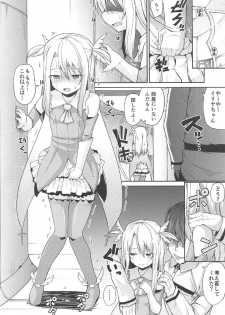 (C92) [Kitsuneya (Leafy)] Illya to Kuro to Kimehame Reiju (Fate/kaleid liner Prisma Illya) - page 3