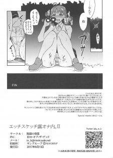 (C92) [Inbou no Teikoku (IN-KA of the Dead)] Ecchi Sketch Arawa Ona Uchi. II (Love Live! Sunshine!!) - page 29
