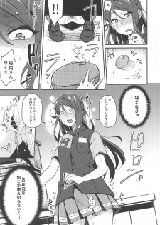 (C92) [Inbou no Teikoku (IN-KA of the Dead)] Ecchi Sketch Arawa Ona Uchi. II (Love Live! Sunshine!!) - page 10