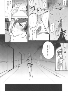 (C92) [Inbou no Teikoku (IN-KA of the Dead)] Ecchi Sketch Arawa Ona Uchi. II (Love Live! Sunshine!!) - page 27