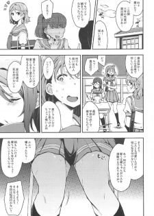 (C92) [Inbou no Teikoku (IN-KA of the Dead)] Ecchi Sketch Arawa Ona Uchi. II (Love Live! Sunshine!!) - page 2