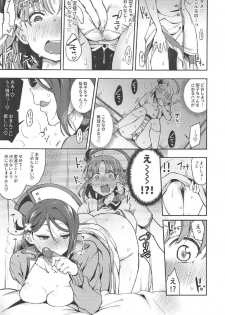 (C92) [Inbou no Teikoku (IN-KA of the Dead)] Ecchi Sketch Arawa Ona Uchi. II (Love Live! Sunshine!!) - page 22