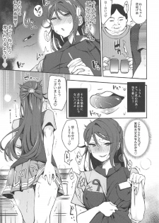 (C92) [Inbou no Teikoku (IN-KA of the Dead)] Ecchi Sketch Arawa Ona Uchi. II (Love Live! Sunshine!!) - page 12