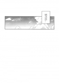 (C92) [Inbou no Teikoku (IN-KA of the Dead)] Ecchi Sketch Arawa Ona Uchi. II (Love Live! Sunshine!!) - page 15