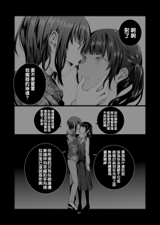 [Harumachi Tsurara (Shichoson)] Fu no Jijou [Chinese] [20的布丁汉化组] [Digital] - page 48