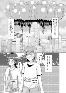 (C92) [Kurotoya (Kuroda Kuro)] XXXXXHOOD's END - page 2