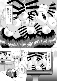 (C92) [Kurotoya (Kuroda Kuro)] XXXXXHOOD's END - page 19