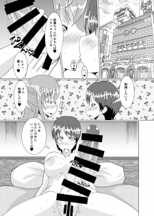 (C92) [Kurotoya (Kuroda Kuro)] XXXXXHOOD's END - page 9