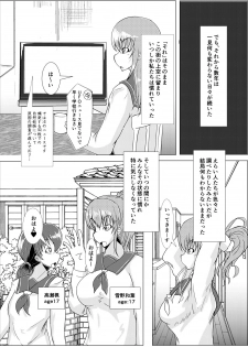 (C92) [Kurotoya (Kuroda Kuro)] XXXXXHOOD's END - page 3