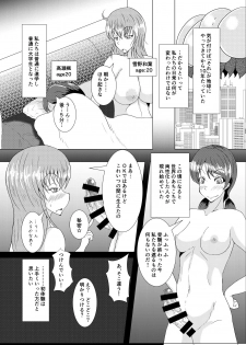 (C92) [Kurotoya (Kuroda Kuro)] XXXXXHOOD's END - page 5