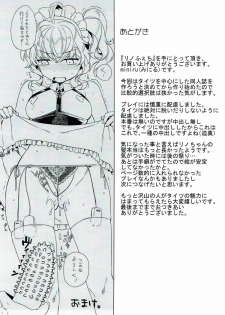 (C92) [Nemurineko (miniru)] Rino Fetish (Sennen Sensou Aigis) - page 24