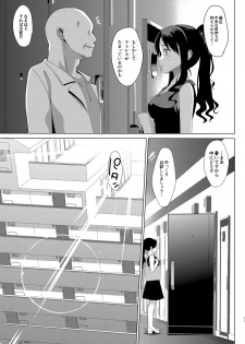 (C92) [abgrund (Saikawa Yusa)] Mesmerism 1 - page 32