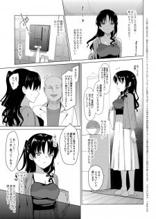 (C92) [abgrund (Saikawa Yusa)] Mesmerism 1 - page 4